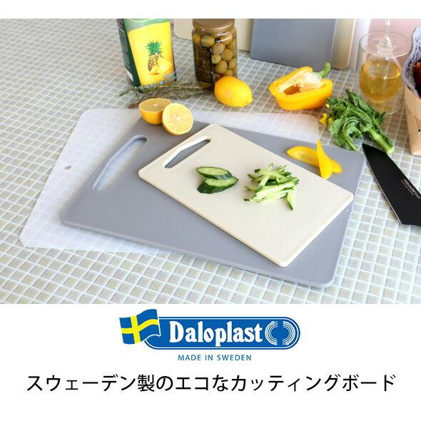 ダロプラスト カッティングボード 35×25cm まな板 カッティングマット