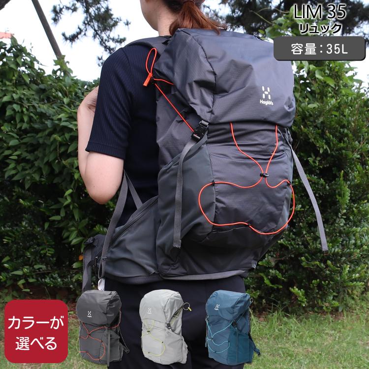 HAGLOFS ホグロフス リュック リム 35 Haglofs LIM バックパック HAGLOFS ホグロフス リュック リム 35 Haglofs LIM バックパック