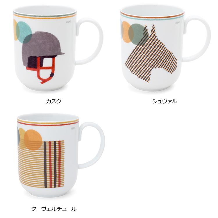 エルメス ソー・エルメス クーヴェルチュール マグカップ 300ml SAUT  