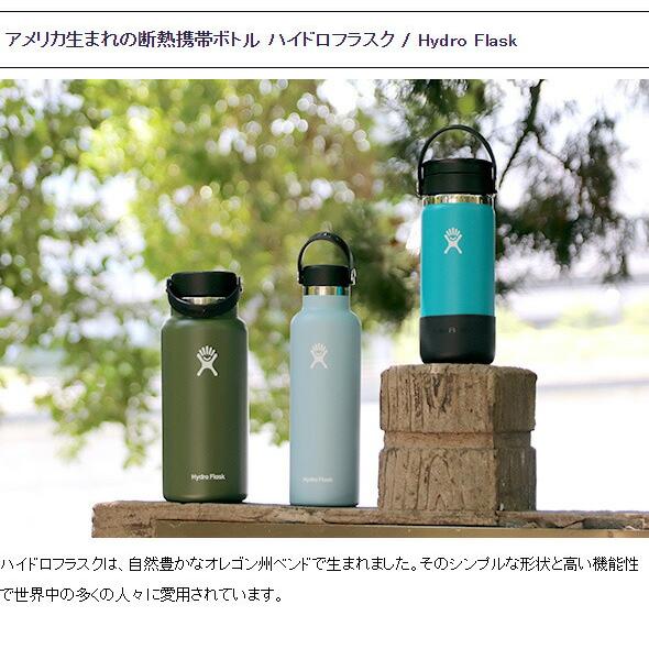 タンブラー ハイドロフラスク スタンダードマウス 21oz/621ml Hydro Flask Standard Mouth 水筒 水筒 携帯保温 保冷 ギフト 結婚祝い プレゼント 贈り物 | HYDRO FLASK | 22