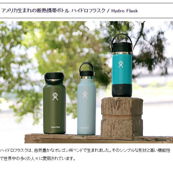 ハイドロフラスク スモールフレックスブート Hydro Flask Small Flex Boot 水筒 水筒 オプション 新生活応援｜ideale｜07