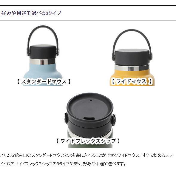 HYDRO FLASK（ハイドロフラスク） タンブラー ワイドフレックスシップ