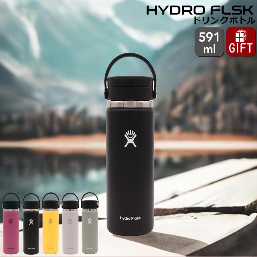 ハイドロフラスク ワイドフレックスシップ 20oz/591ml Hydro Flask Wide Flex Sip 水筒 携帯タンブラー 保温 保冷 ギフト 結婚祝い プレゼント 贈り物 セール | HYDRO FLASK