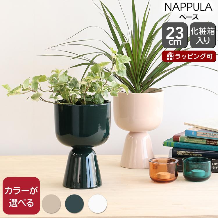 イッタラ　ナップラ　プラントポット　ブラウン　230x155mm iittala 『並行輸入品』イッタラ ナップラ プラントポット 230