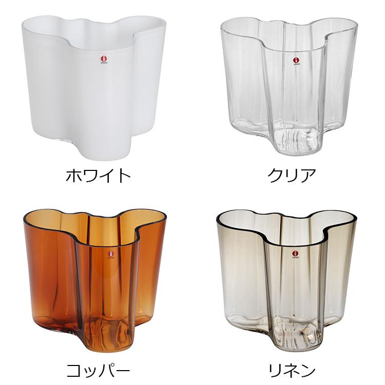 イッタラ アルヴァ アアルト コレクション ベース 160mm iittala イッタラ アルヴァ アアルト コレクション ベース 160mm iittala