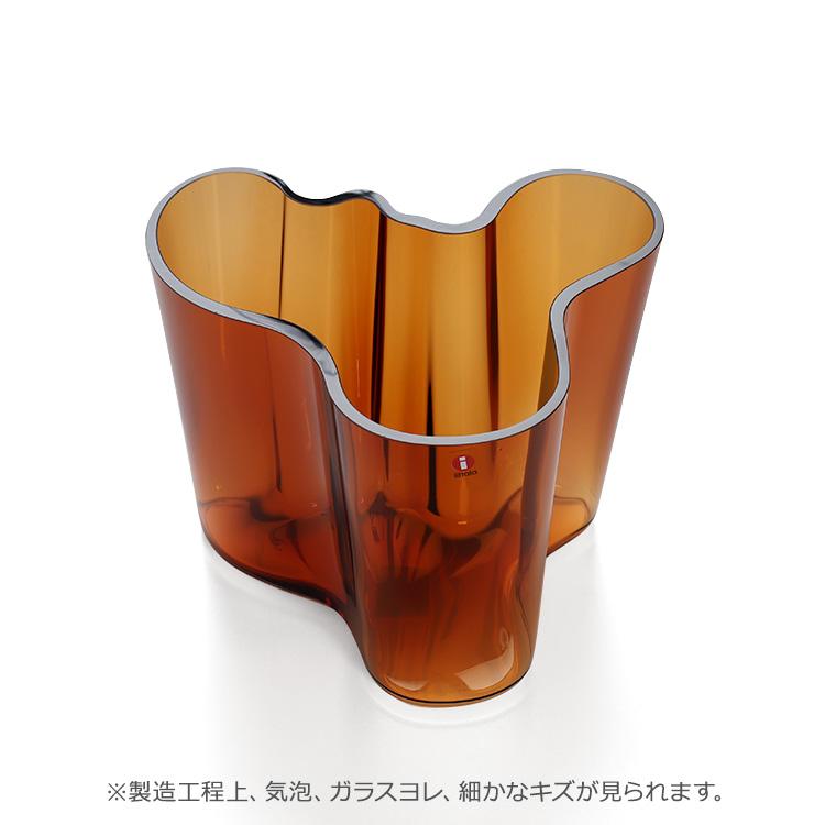 イッタラ アルヴァ アアルト コレクション ベース 160mm iittala Alvar