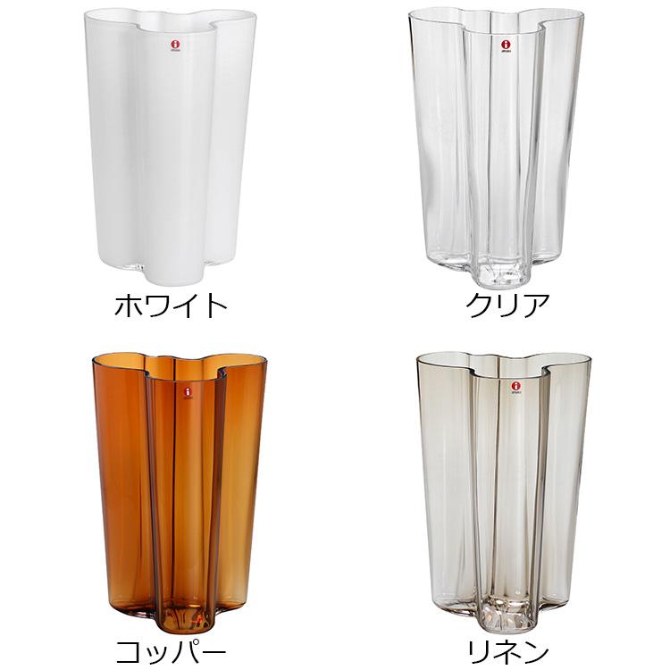 箱だけ難あり イッタラ アルヴァ・アアルト コレクション ベース