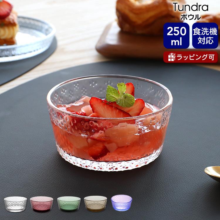 iittala（イッタラ） ツンドラ ボウル 250ml iittala Tundra ギフト