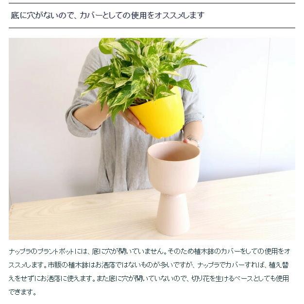 ナップラ イッタラ プラントポット 190x125mm iittala NAPPULA ベース