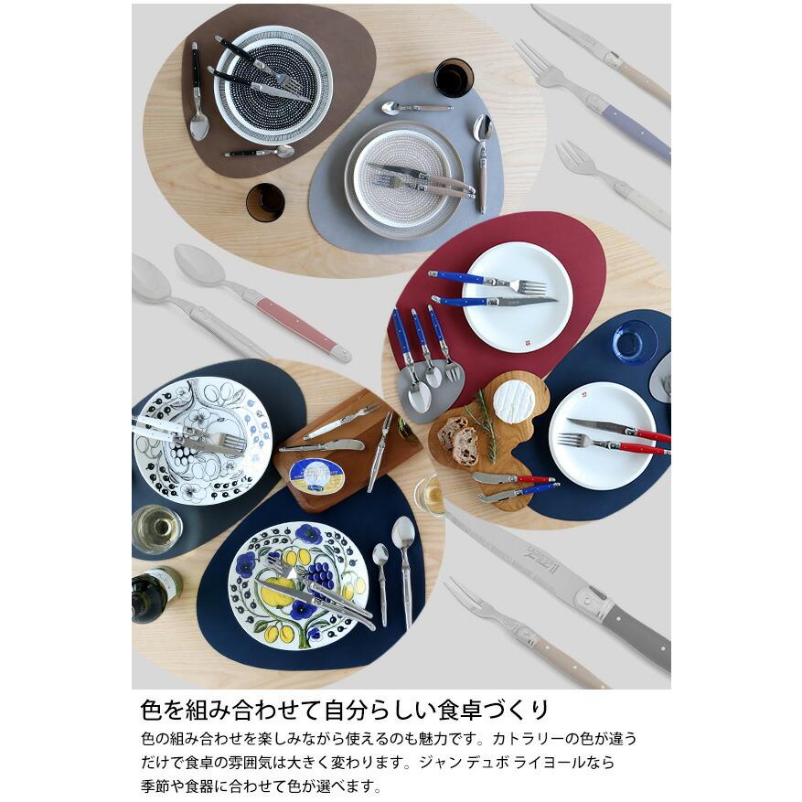 ジャンデュボ ライヨール ミニチーズナイフ Jean Dubost [ネコポス対応