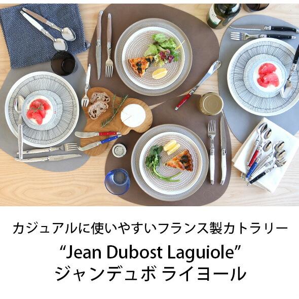 ジャンデュボ ライヨール テーブルスプーン、フォーク、ナイフ　2セット 楽天市場】ライヨール テーブルフォーク（ジャン・デュボ／Jean
