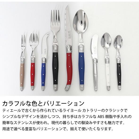 ジャンデュボ ライヨール テーブルスプーン、フォーク、ナイフ　2セット チーズナイフ＆フォークセット | ライヨール | ジャンデュボ
