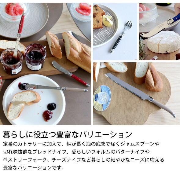 ジャンデュボ ライヨール バターナイフ 4点セット カトラリー