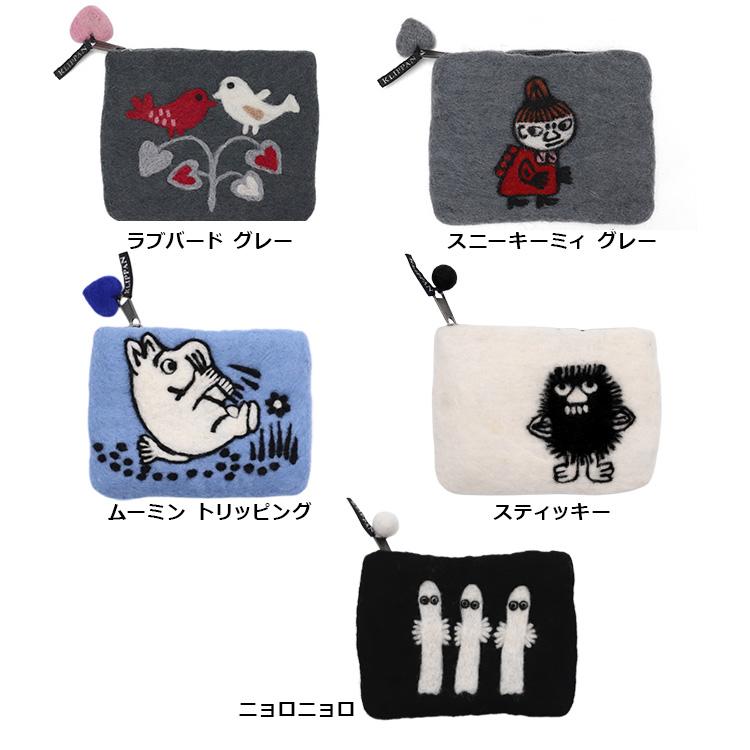 KLIPPAN（クリッパン） フェルトポーチ [ネコポス対応可 2枚まで] 小銭