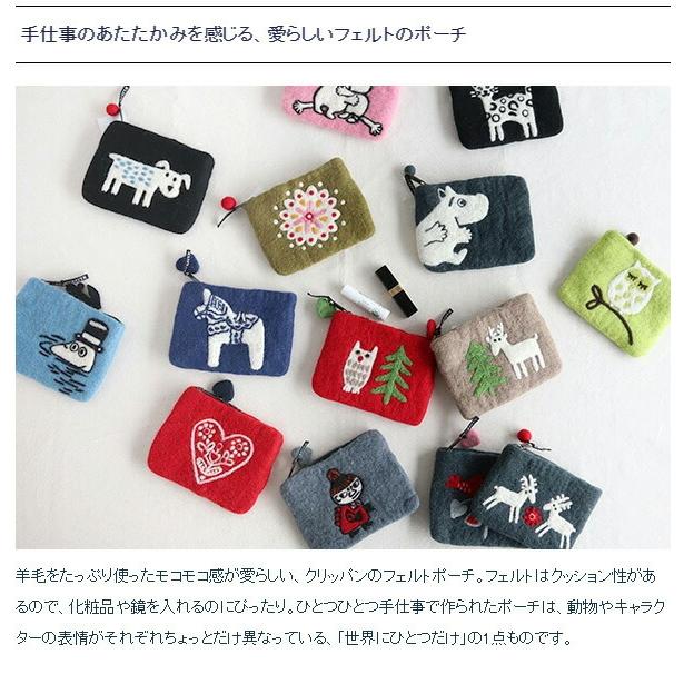 KLIPPAN（クリッパン） フェルトポーチ [ネコポス対応可 2枚まで] 小銭