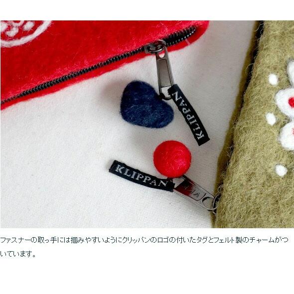 KLIPPAN（クリッパン） フェルトポーチ [ネコポス対応可 2枚まで] 小銭