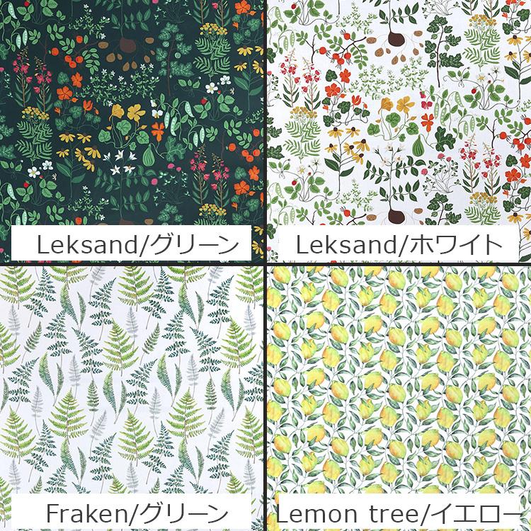 KLIPPAN（クリッパン） コットンファブリック 生地 30cm以上から10cm