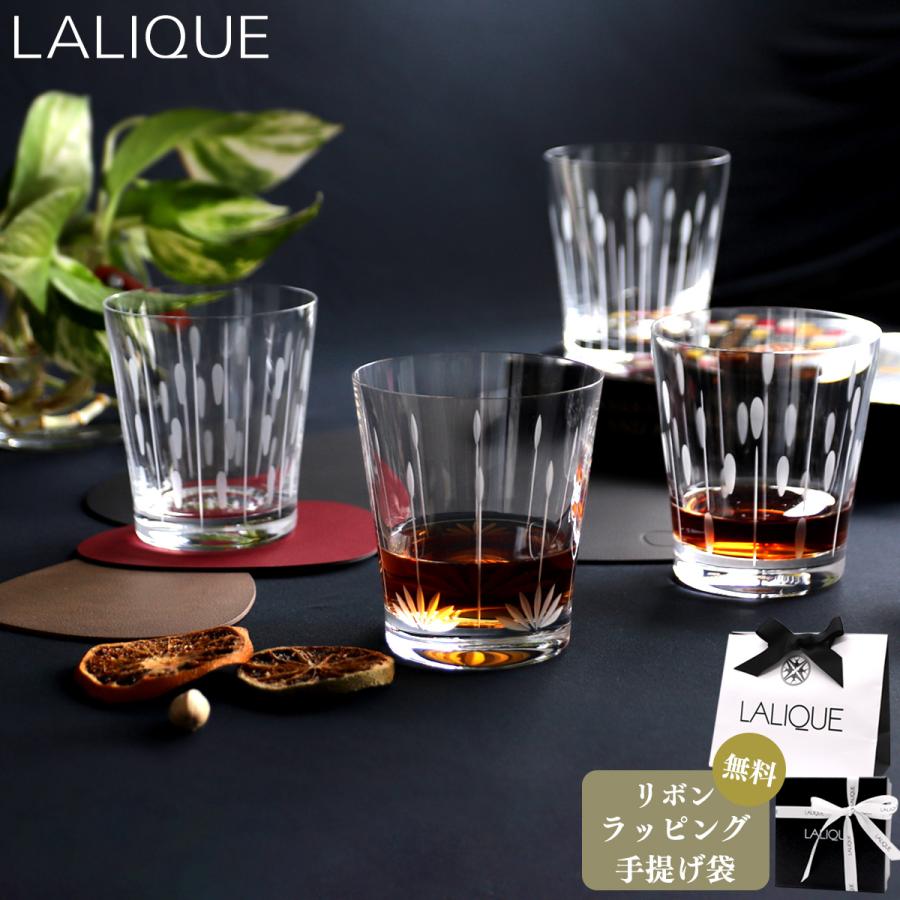 LALIQUE（ラリック） ロータス タンブラー 300ml グラス ワイングラス