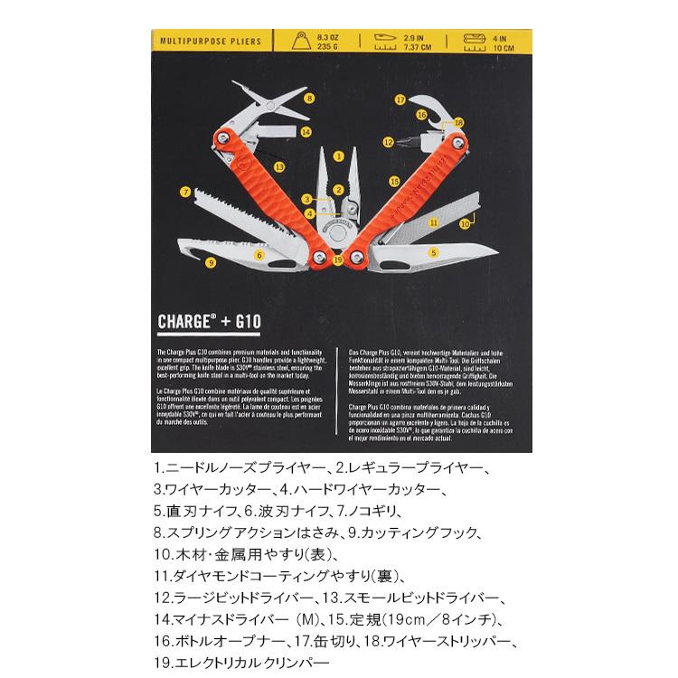 レザーマン チャージプラス G10 （ナイロンケース付き) LEATHERMAN レザーマン チャージプラス LEATHERMAN