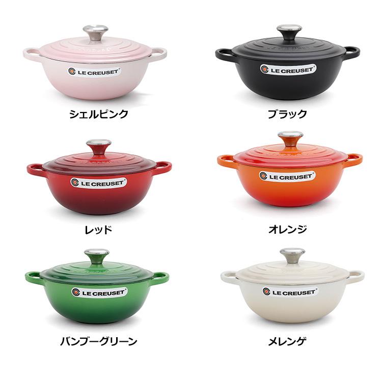 【希少色】【新品/未使用】LE CREUSET/ルクルーゼ マルミット 両手鍋 ル・クルーゼ両手鍋 マルミット18cm オレンジ 新品・未使用