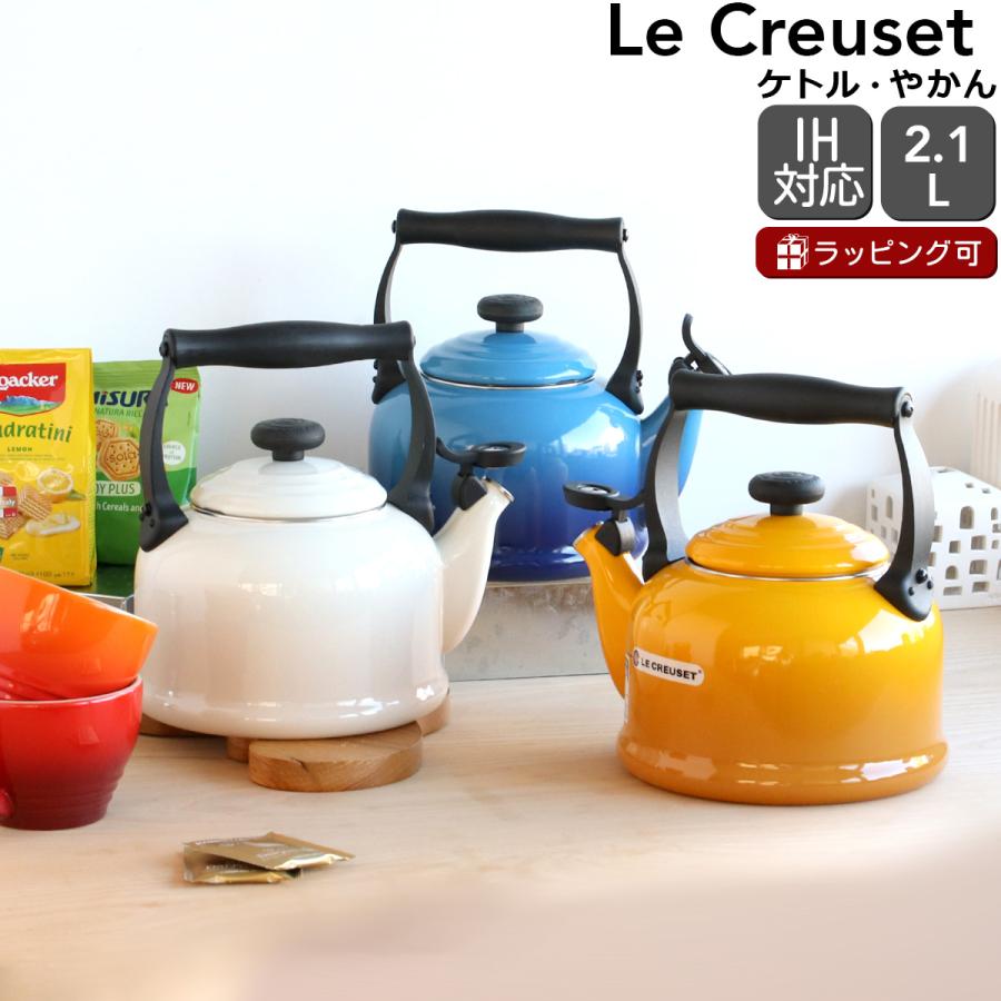 LE CREUSET ハート柄やかん 1.1リットル 【公式通販】