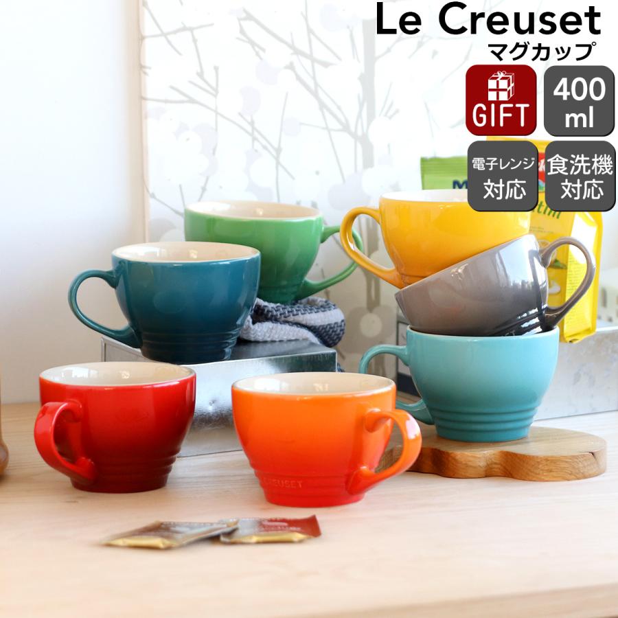 Le Creuset（ル・クルーゼ） マグカップ 400ml スープカップ ストーン