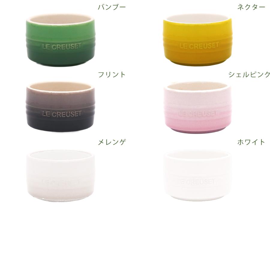 Le Creuset（ル・クルーゼ） ラムカン 200ml ストーンウェア 電子