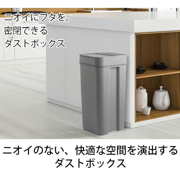 ライクイット シールズ45 密閉ダストボックス like-it （他の商品との同梱不可） 日本製 ゴミ箱 プラスチック ふた付き 手動開封式 分別可能 新生活応援｜ideale｜07