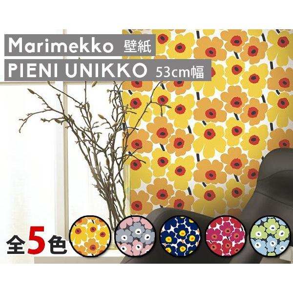 人気満点 選べる5色 マリメッコ ピエニウニッコ 壁紙 幅53cm Marimekko Pieni Unikko Marimekko4 限定シリーズ 他の商品との同梱 国内配送 Eelstien Com