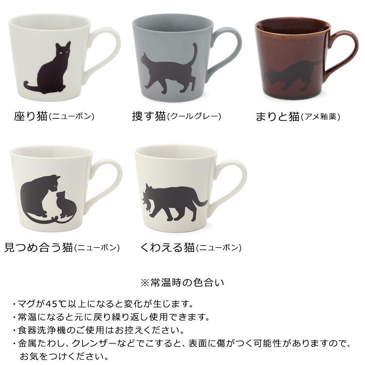 丸モ高木陶器 温感グレーズ マグカップ 猫 日本製 ギフト 結婚祝い