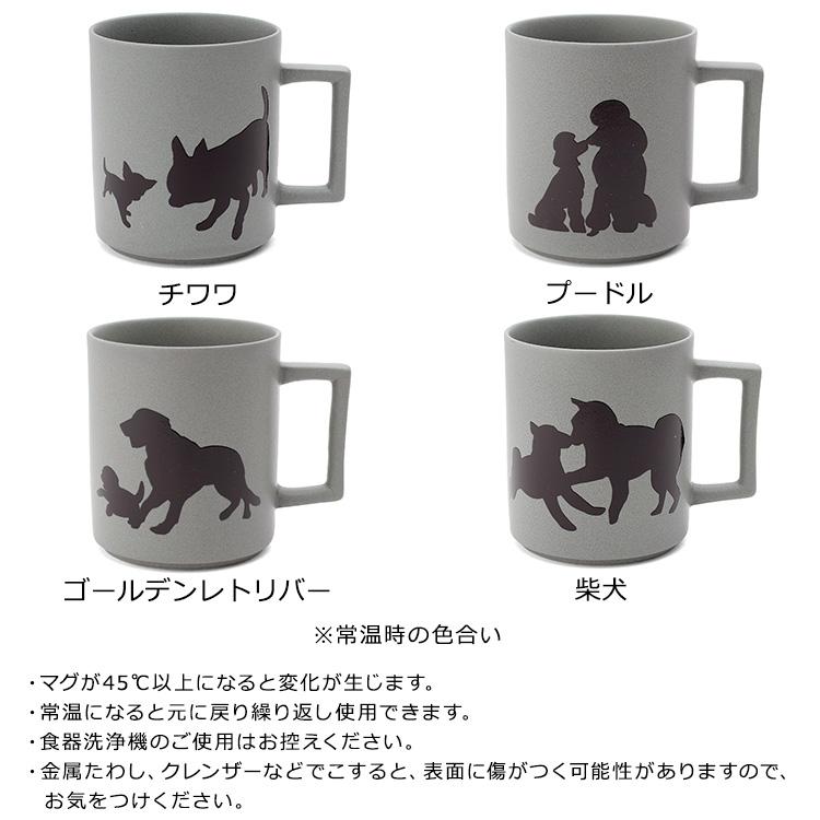 アウトレット(訳あり) 丸モ高木陶器 温感マグカップ 親子犬 マットライトグレー | 丸モ高木陶器 | 07
