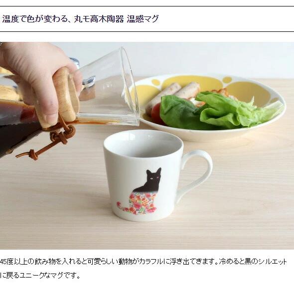 アウトレット(訳あり) 丸モ高木陶器 温感マグカップ 親子犬 マットライトグレー | 丸モ高木陶器 | 10