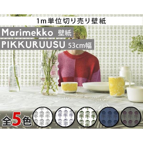 選べる3色 マリメッコ ピックルース 壁紙 幅53cm 1m単位で切り売り Marimekko Pikkuruusu Marimekko4 限定シリーズ 他の商品との同梱不可 Mmw K Pikku イデールヤフーショップ 通販 Yahoo ショッピング