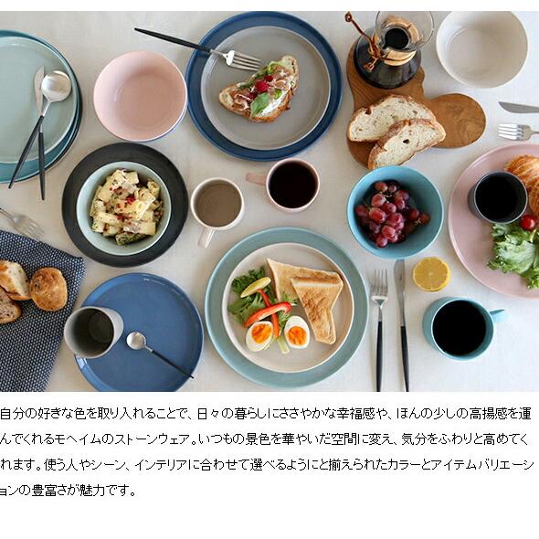 MOHEIM（モヘイム） ストーンウェア プレート 26cm MOHEIM STONEWARE