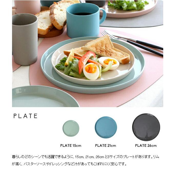MOHEIM モヘイム ストーンウェア プレート 21cm STONEWARE 皿 お皿