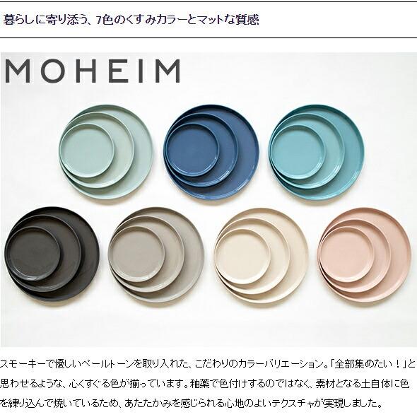 MOHEIM（モヘイム） ストーンウェア プレート 21cm MOHEIM STONEWARE