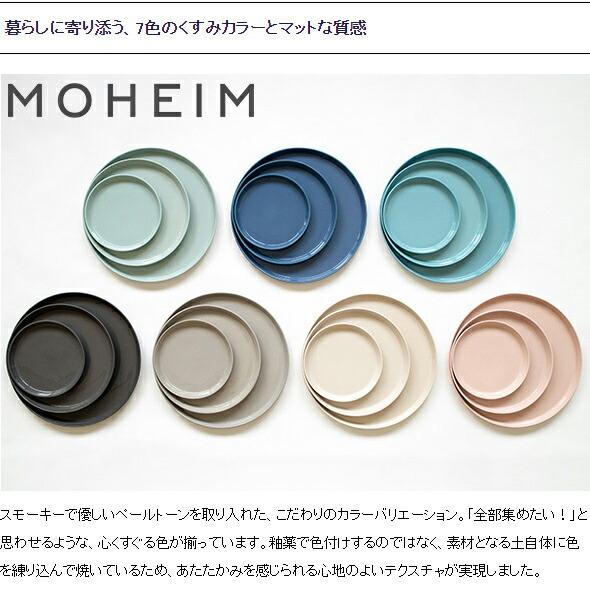 モヘイム ストーンウェア タンブラー S MOHEIM STONEWARE グラス カップ ギフト 結婚祝い プレゼント 贈り物 新生活応援｜ideale｜09