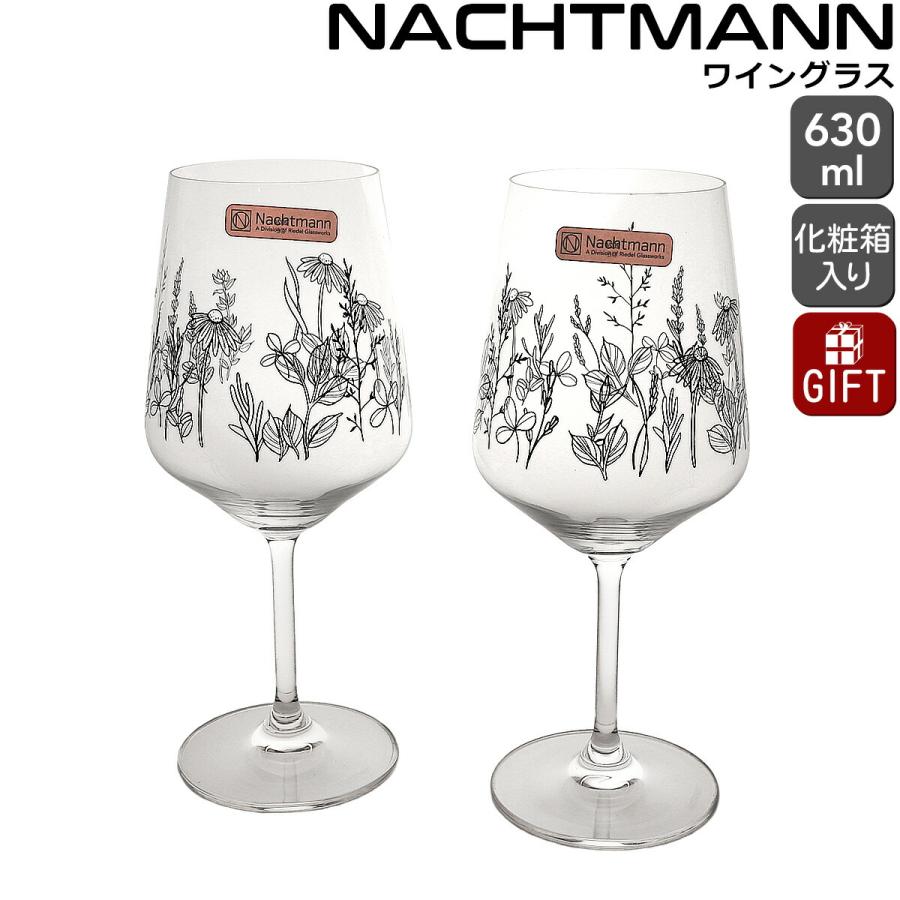 Nachtmann ナハトマン タトゥー ワイングラス ボタニカル 630ml ペア