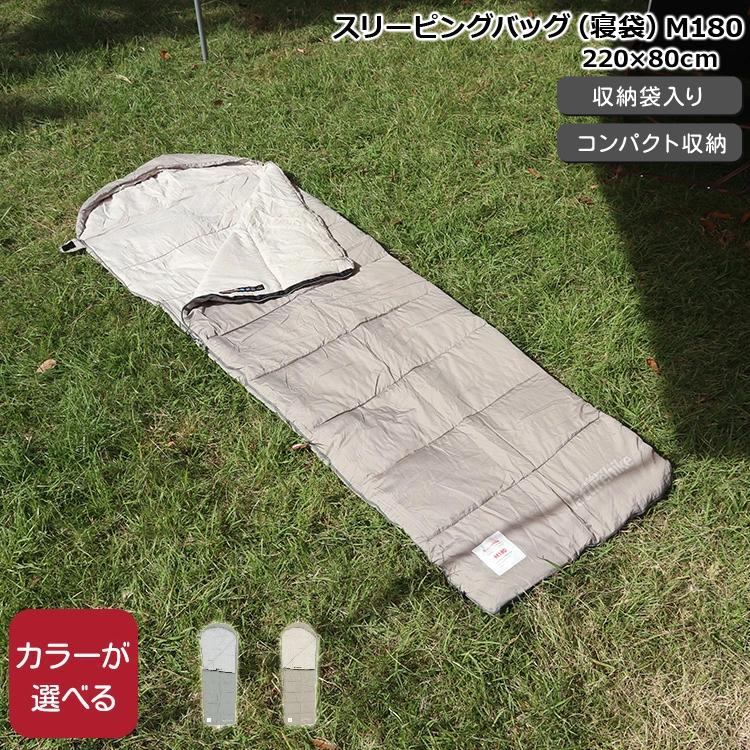 NatureHike ネイチャーハイク スリーピングバッグ 寝袋 M180