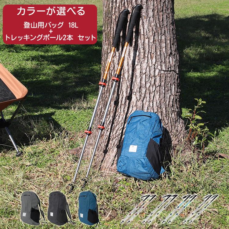 NatureHike（ネイチャーハイク） 登山用バッグ 18L＆トレッキング