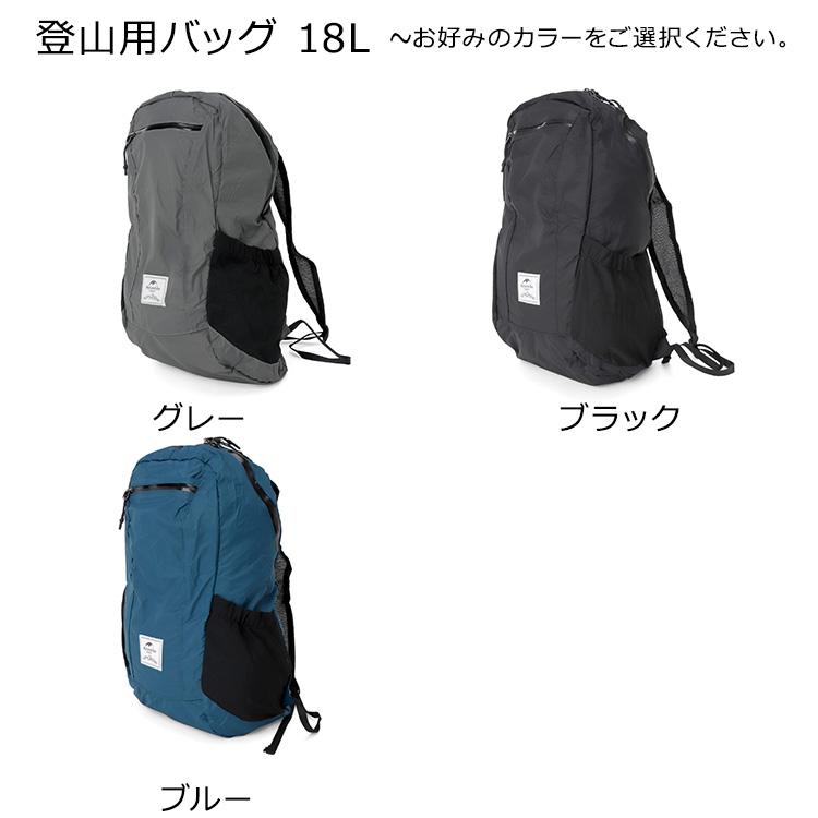 NatureHike（ネイチャーハイク） 登山用バッグ 18L＆トレッキング