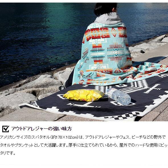 ペンドルトン　オーバーサイズ spaタオル【Glacier】 ペンドルトン オーバーサイズ spaタオル【Glacier】 Amazon
