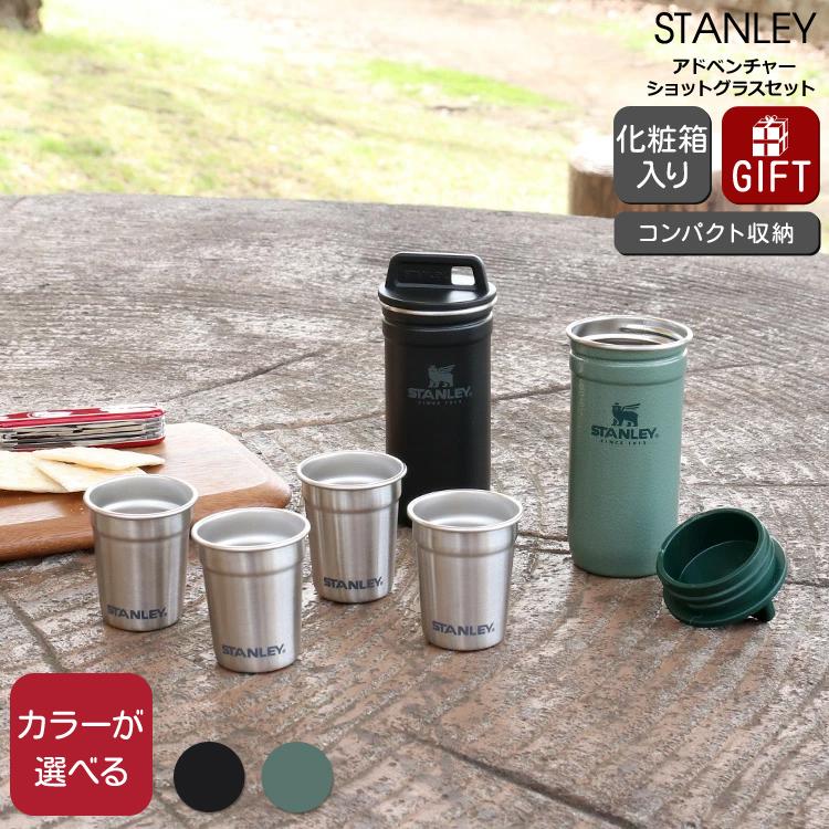 STANLEY スタンレー アドベンチャー ショットグラスセット STANLEY スタンレー アドベンチャー ショットグラスセット