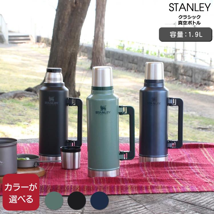 CLASSIC SERIES（STANLEY） スタンレー クラシック 真空ボトル