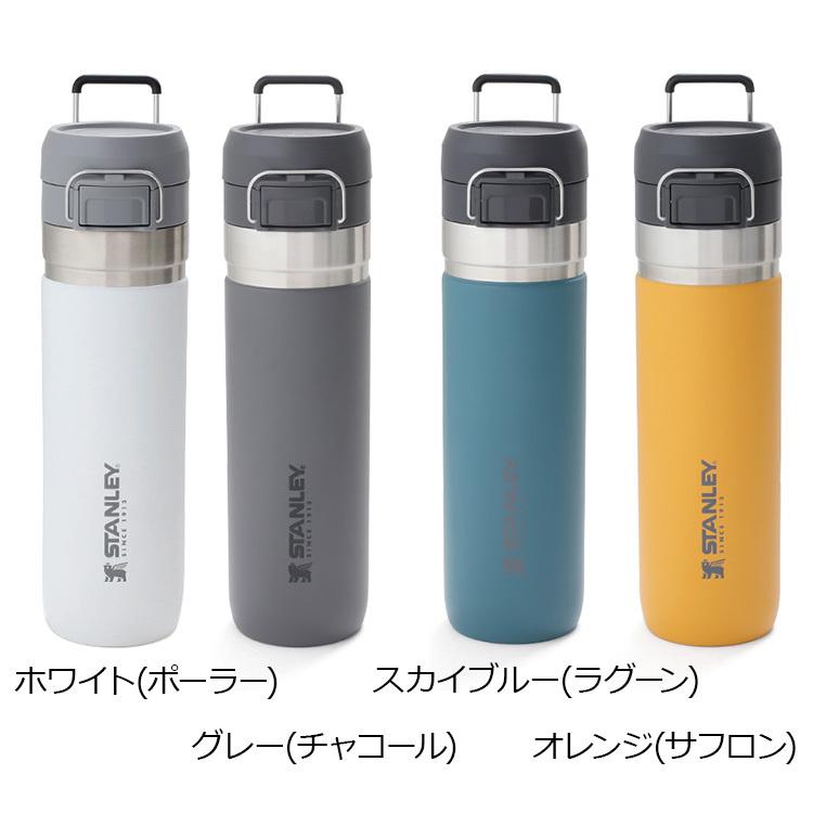 STANLEY スタンレー　GO BOTTLE  700ml  水筒　保温保冷 GO SERIES STANLEY スタンレー BOTTLE 保温・保冷 ゴー真空