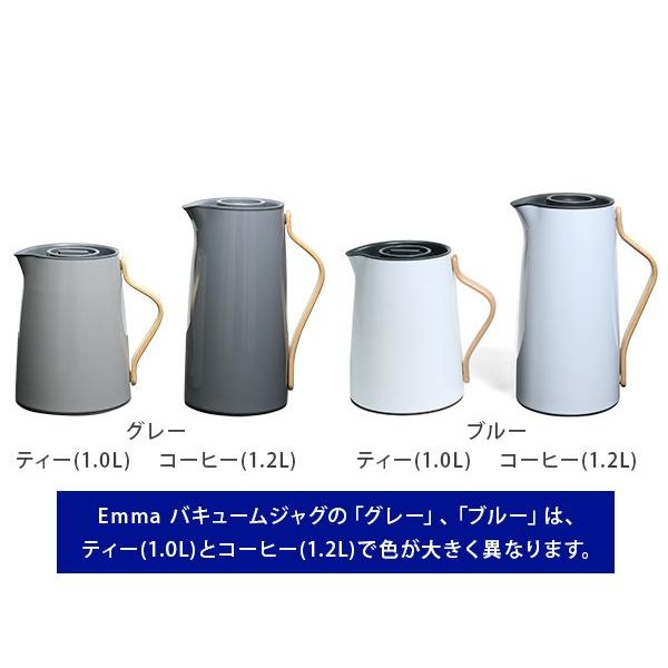 stelton ステルトン エマ バキュームジャグ コーヒー 1.2L Stelton