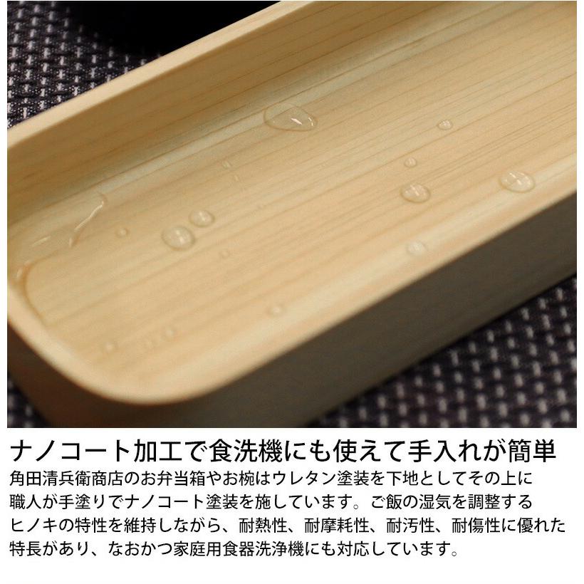 角田清兵衛商店 紀州桧弁当箱 type VM 日本製 弁当箱 木製弁当箱 食洗