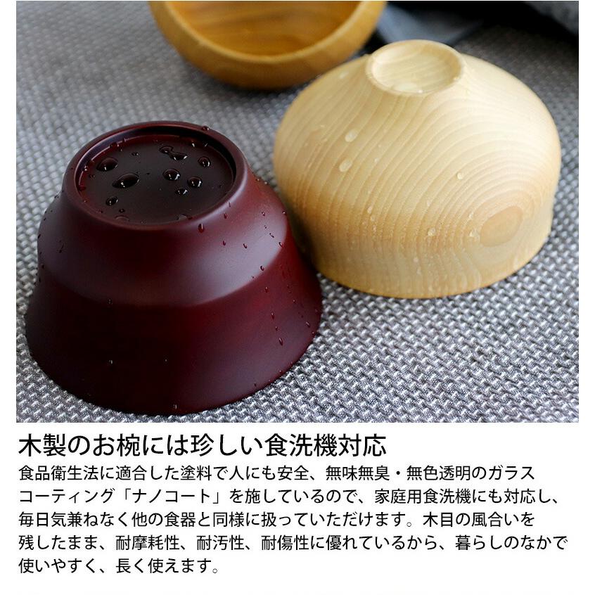 角田清兵衛商店 B.C. お椀 TSUBO 壺 type 1 日本製 椀 汁碗 食洗