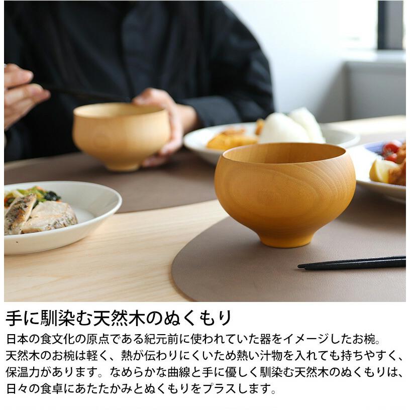 御椀　確認用 角田清兵衛商店 B.C. お椀 KAME 甕 type 2 日本製 椀 汁碗 食洗器対応