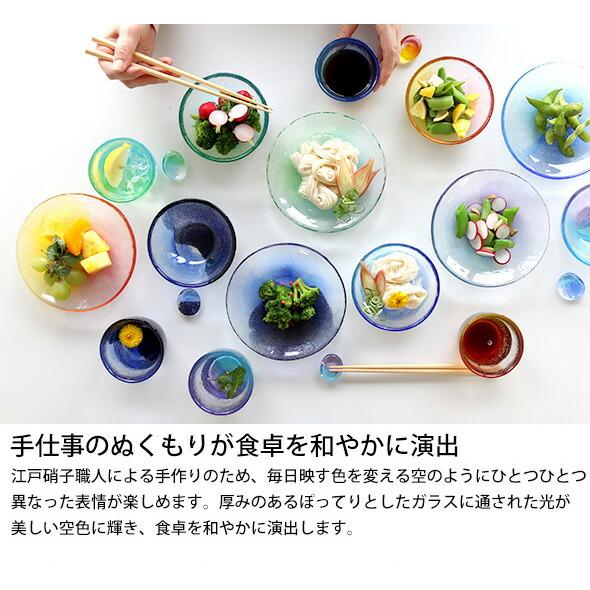 藍花 藍花×岩澤硝子 空のいろどり ボウル Aika 江戸硝子 食器 ギフト